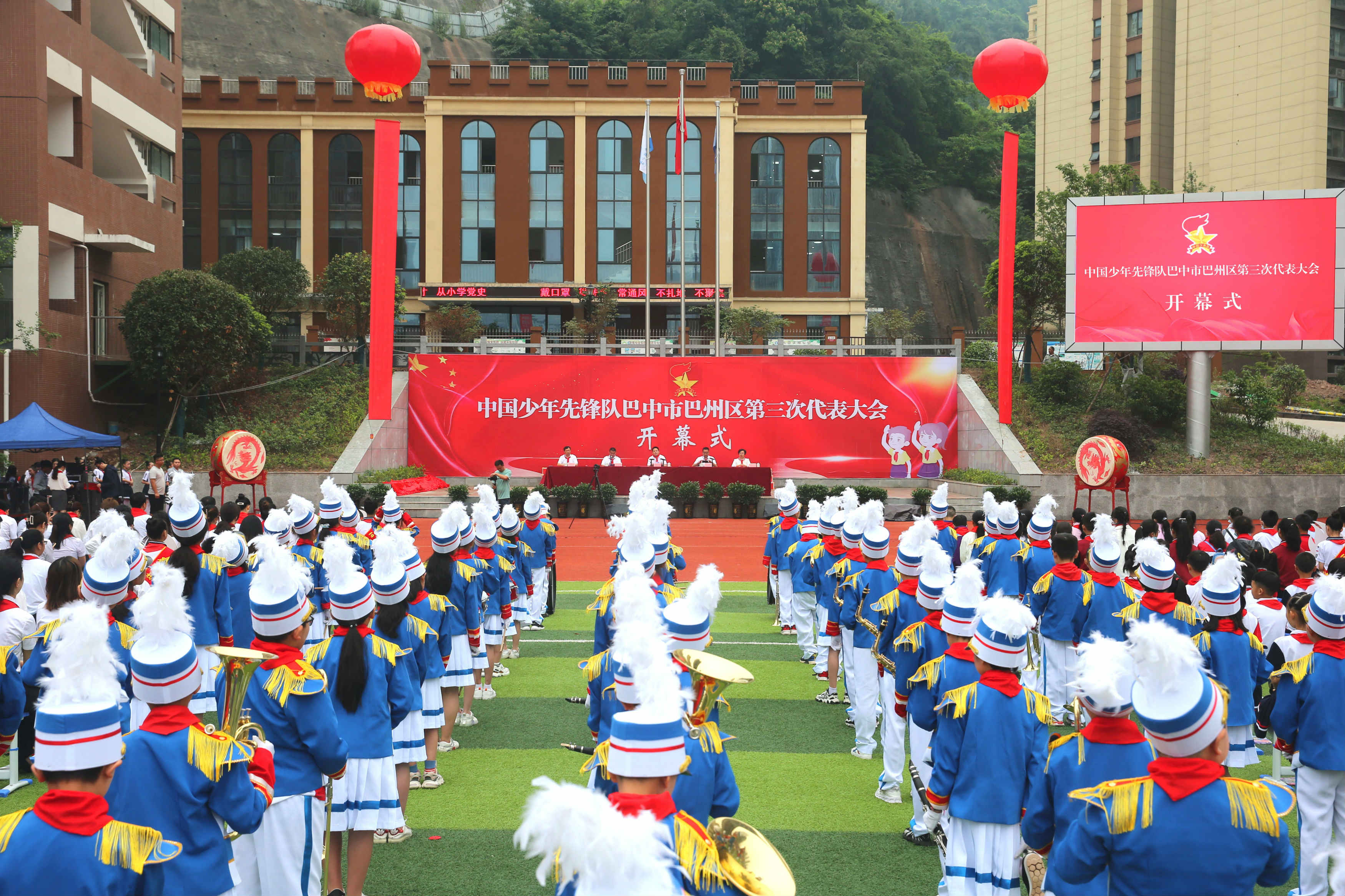 中国少年先锋队巴中市巴州区第三次代表大会开幕