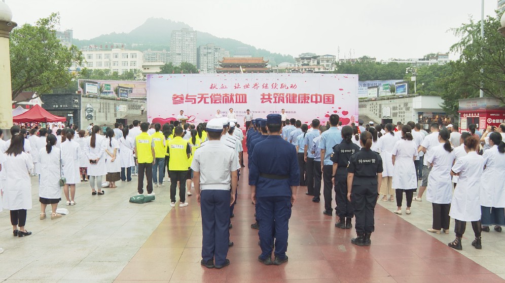 全市“世界献血者日”活动在巴州区举行