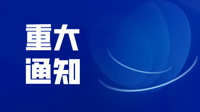 重要提醒！恩阳机场近期飞广州、深圳航班取消