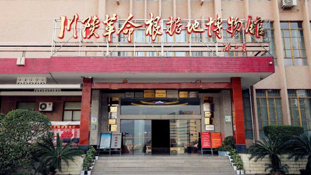 川陕博物馆、将帅碑林纪念馆调整参观时间和讲解收费标准