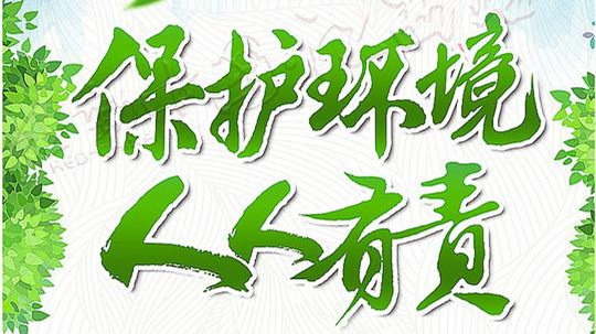 天更蓝水更绿……四川上半年生态环境质量持续改善