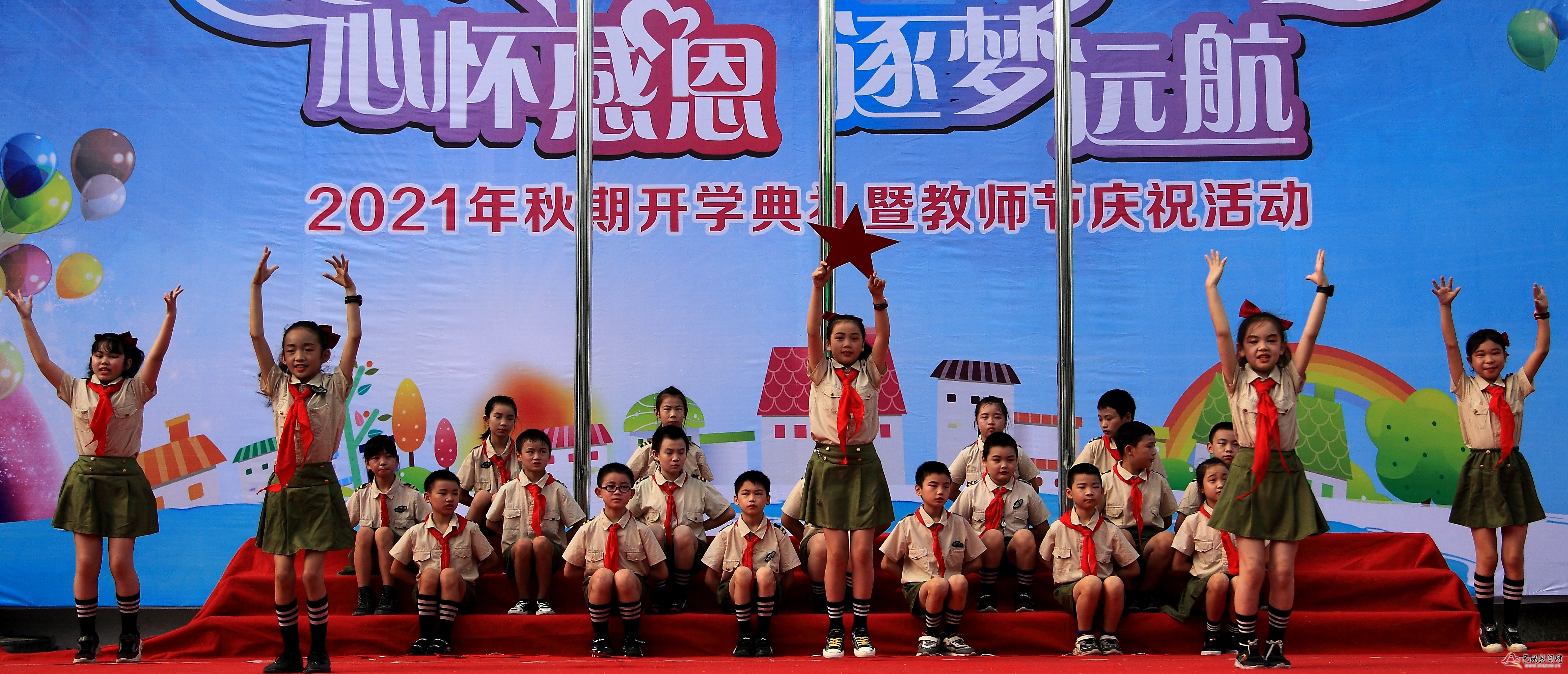 光辉小学举行庆祝第37个教师节暨2021年秋开学典礼