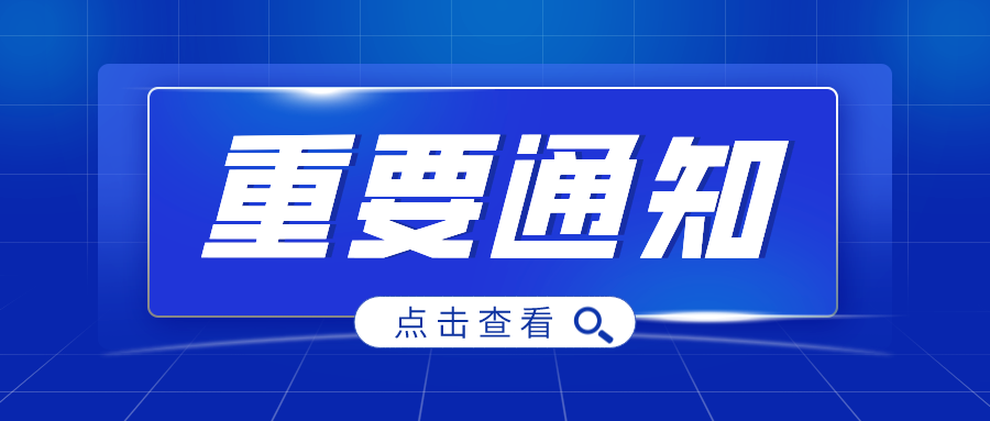 福建疫情已基本得到有效控制、这几类人群建议接种加强针……权威发布！