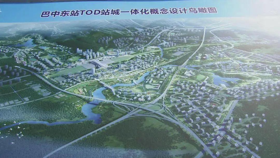 省内首个高铁TOD项目——汉巴南铁路巴中东站TOD项目正式开工