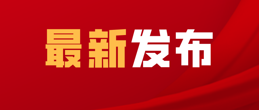 四川全面取消供水供电供气供暖不合理收费