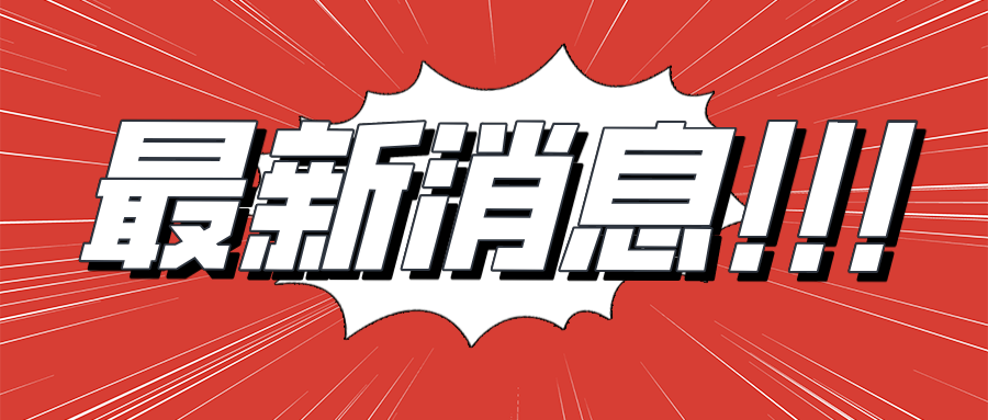 中共中央 国务院印发《成渝地区双城经济圈建设规划纲要》