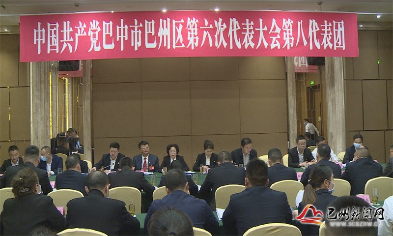 张宏参加中国共产党巴中市巴州区第六次代表大会第八代表团讨论