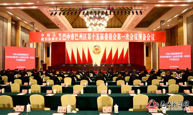 区政协十五届一次会议召开中共党员大会