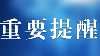 注意！1月10日起，巴中市多趟列车时间有变化