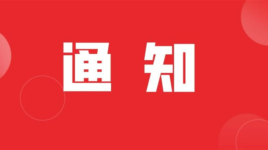 中央网信办：集中整治网络暴力、散播谣言等问题