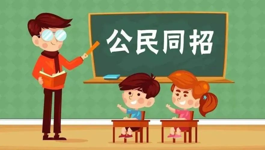 5月1日起报名，巴中城区一年级、七年级秋季新生入学政策出炉