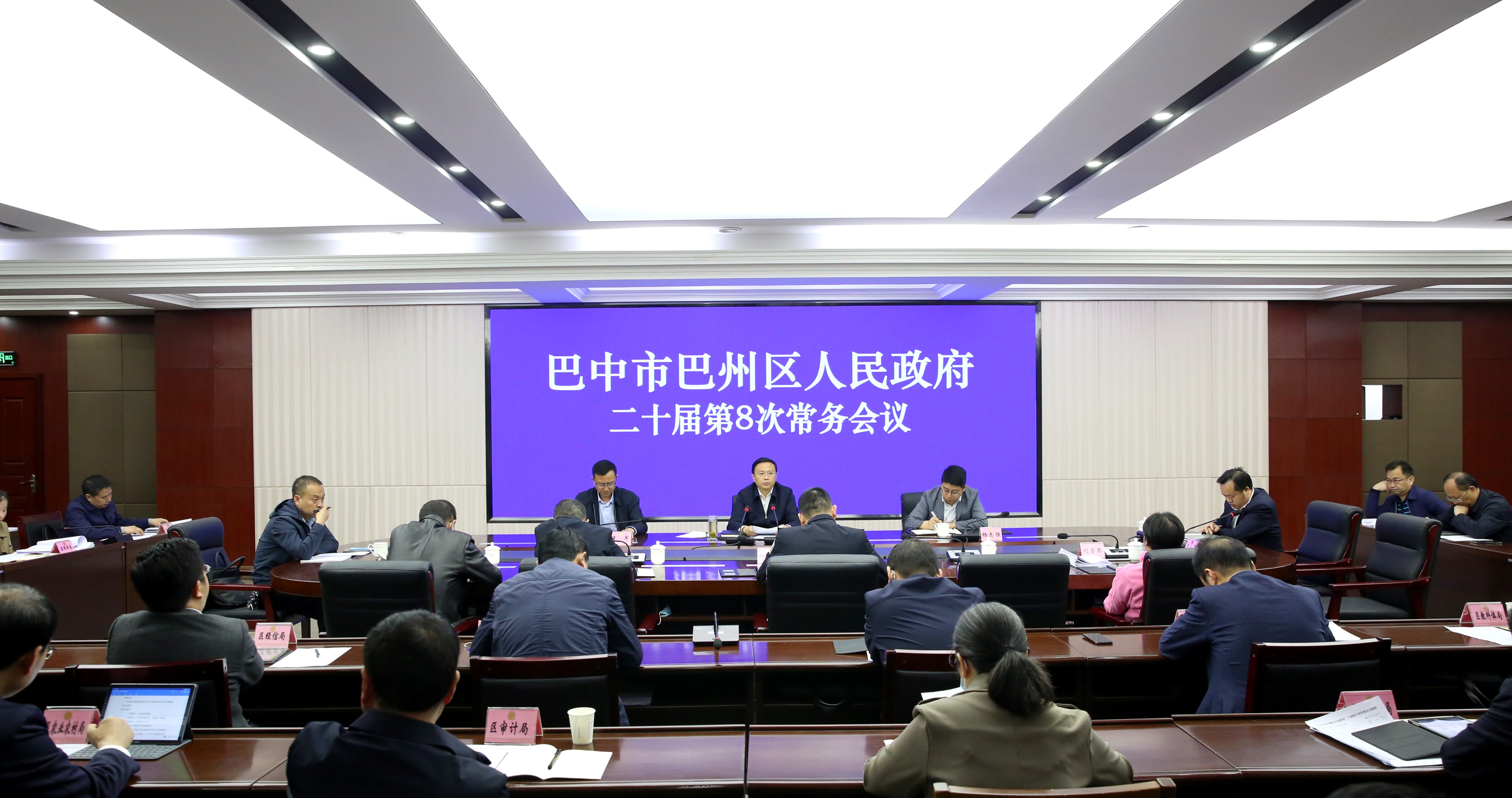 黄俊霖主持召开区政府二十届第8次常务会议