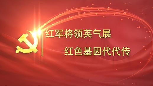 纪念川陕革命根据地创建90周年 讲红色故事 立青春志向⑤