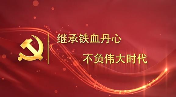 纪念川陕革命根据地创建90周年 讲红色故事 立青春志向⑥