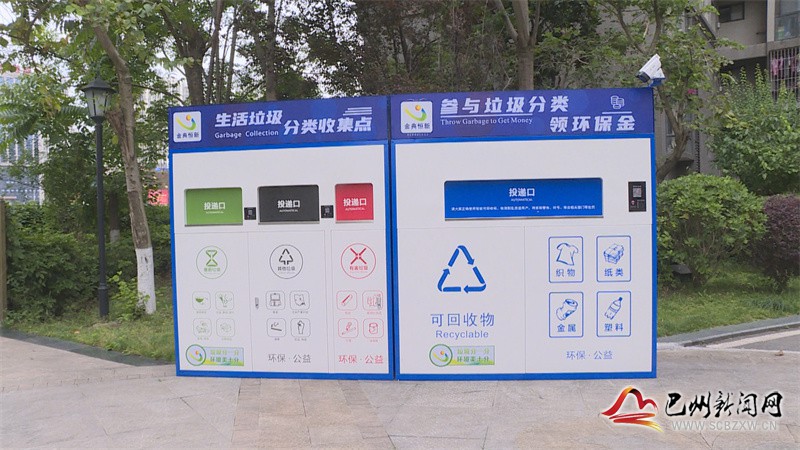 江北街道：智能垃圾箱“进驻”社区，开启垃圾分类新模式