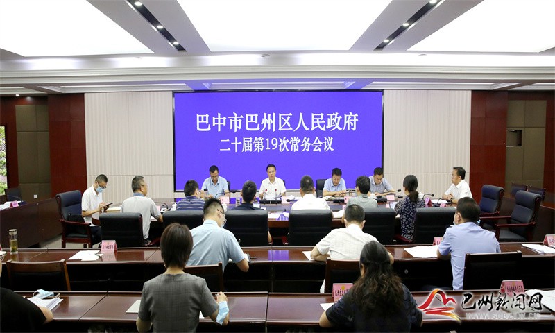 黄俊霖主持召开区政府二十届第19次常务会议