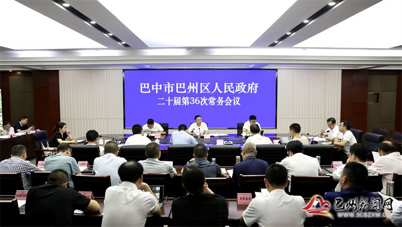 黄俊霖主持召开区政府二十届第36次常务会议