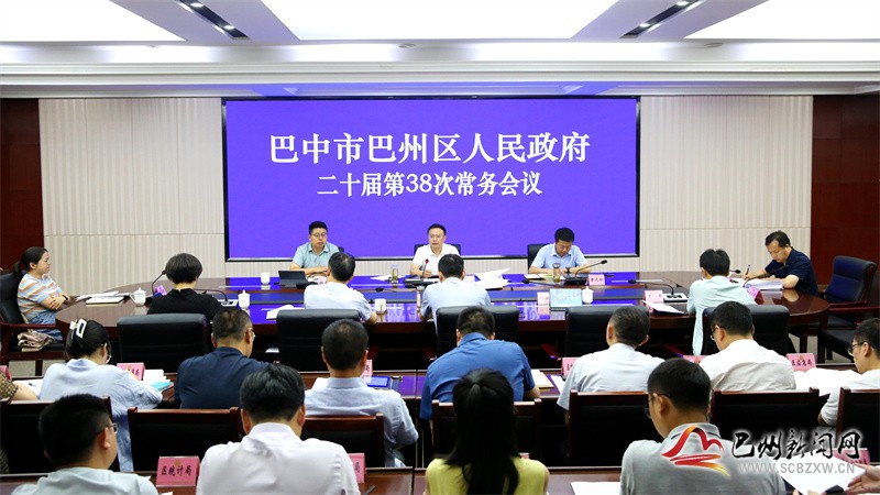 黄俊霖主持召开区政府二十届第38次常务会议