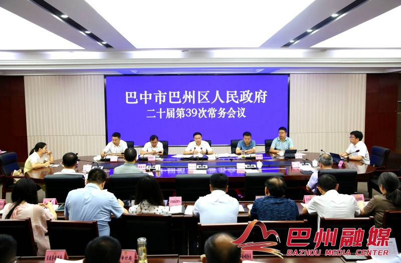 黄俊霖主持召开区政府二十届第39次常务会议