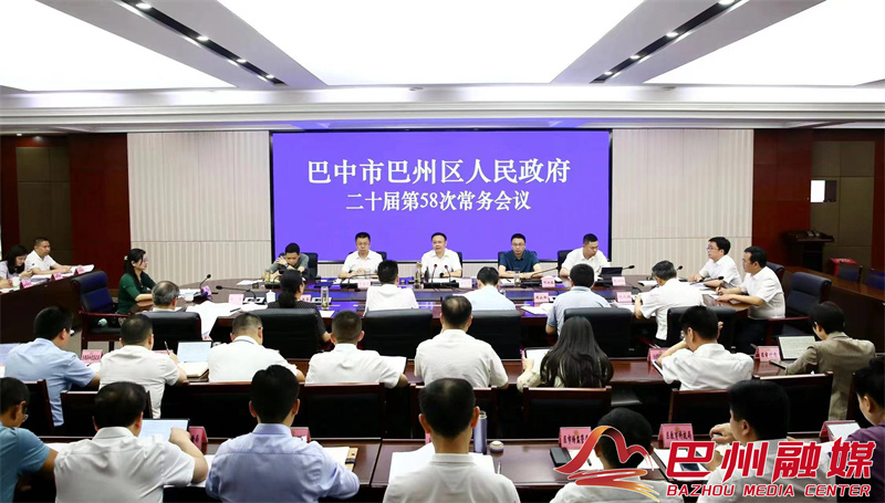 黄俊霖主持召开区政府二十届第58次常务会议