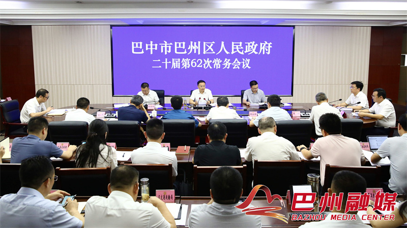 黄俊霖主持召开区政府二十届第62次常务会议