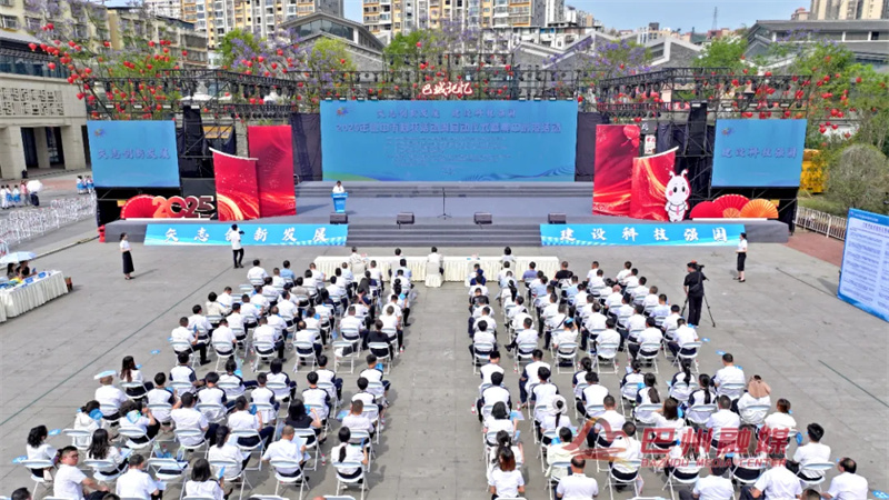 科技迷集合啦！2025年巴中市科技活动周在巴城记忆文创产业园举行”