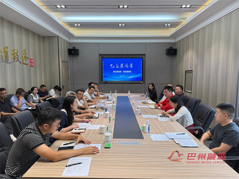 巴州区2025年第十三期“巴商茶间荟”活动举行