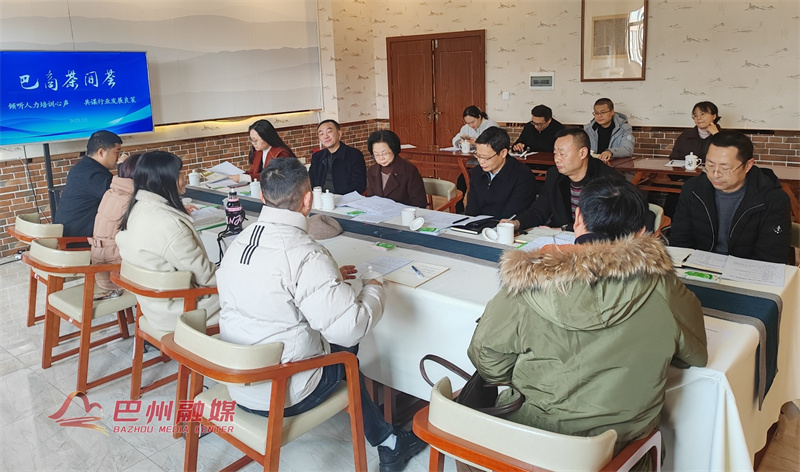 巴州区2025年第二十六期“巴商茶间荟”举行