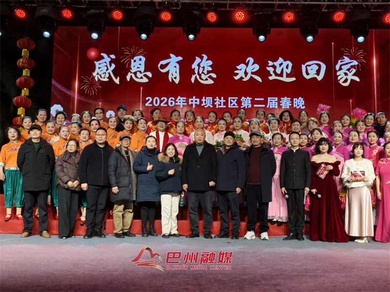 宕梁街道中坝社区第二届“村晚”温情上演  百姓自编自演点亮家门口的年味