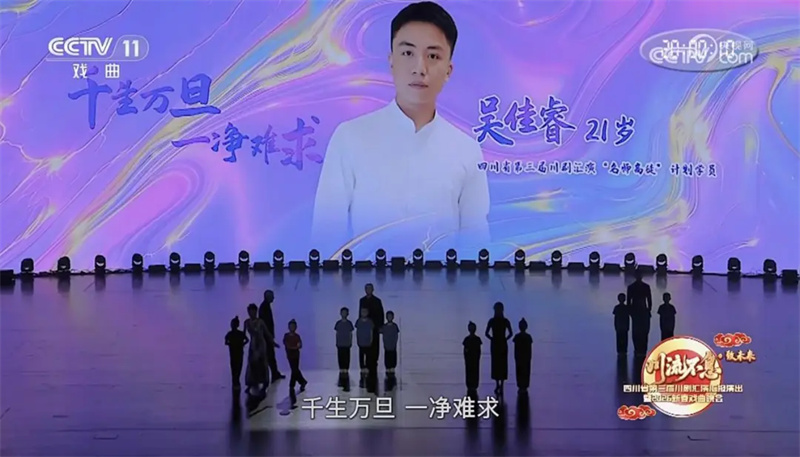 巴中唯一！巴州青年演员带着川剧上了央视