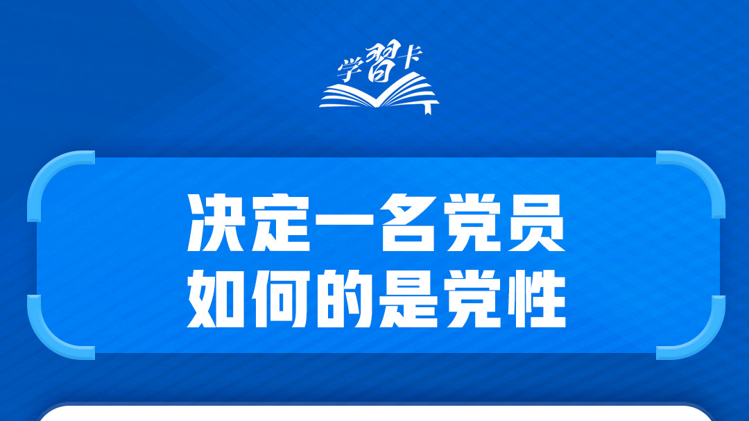 树立和践行正确政绩观，总书记提出明确要求
