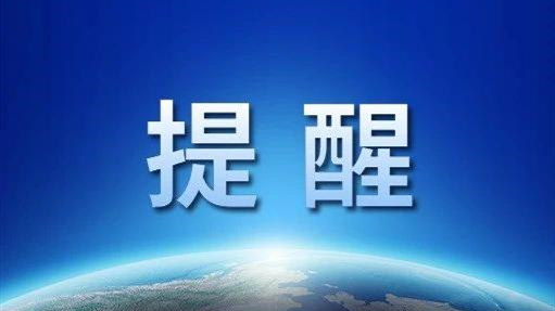 巴中市巴州区市场监督管理局关于茶楼合规经营的提示