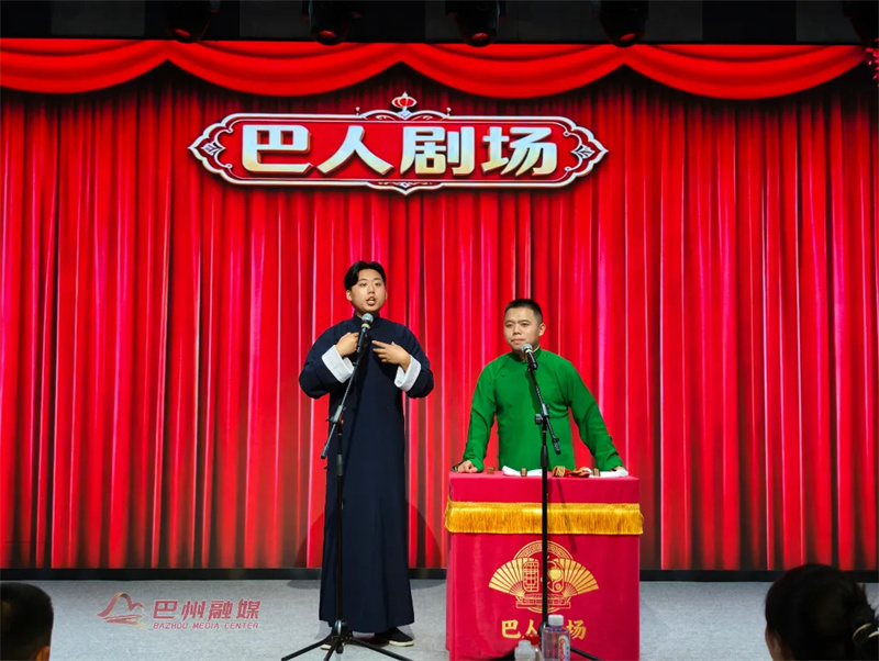 巴中人狂喜！家门口就能看相声小品脱口秀了”
