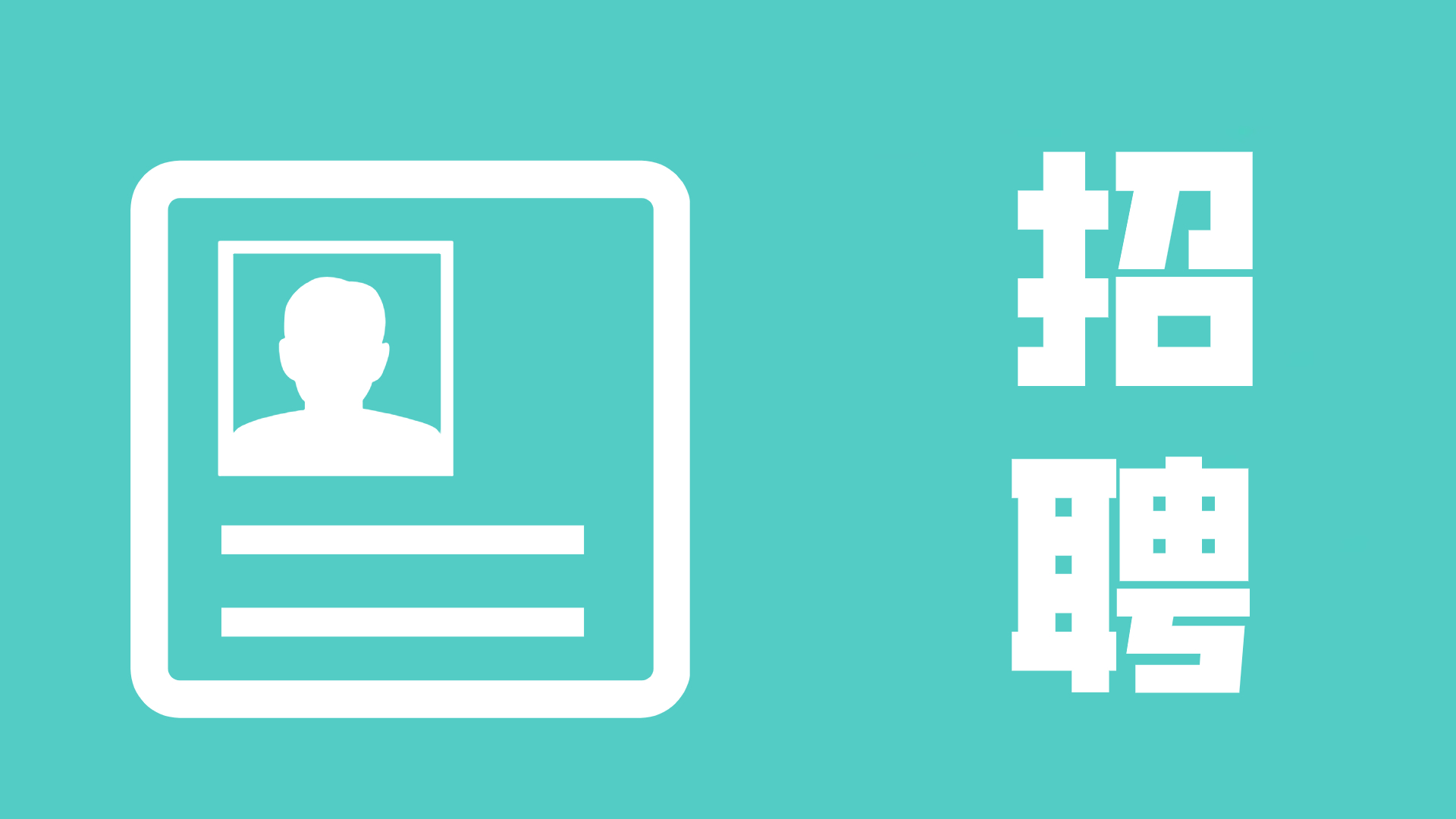 1800余个岗位！巴中市最新岗位推荐公告发布
