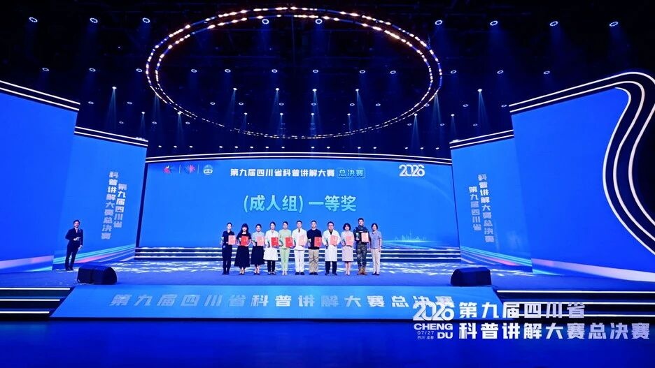 巴州区这2名师生闪耀全省科普讲解大赛”