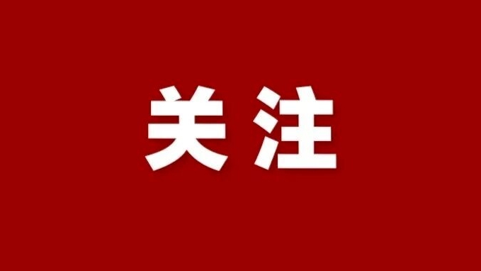 市五届人大六次会议闭幕