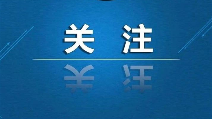 中央政法委负责同志就开展深化扫黑除恶专项斗争有关问题答记者问