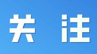 黄俊霖主持召开巴州区下半年重点项目工作专题会议