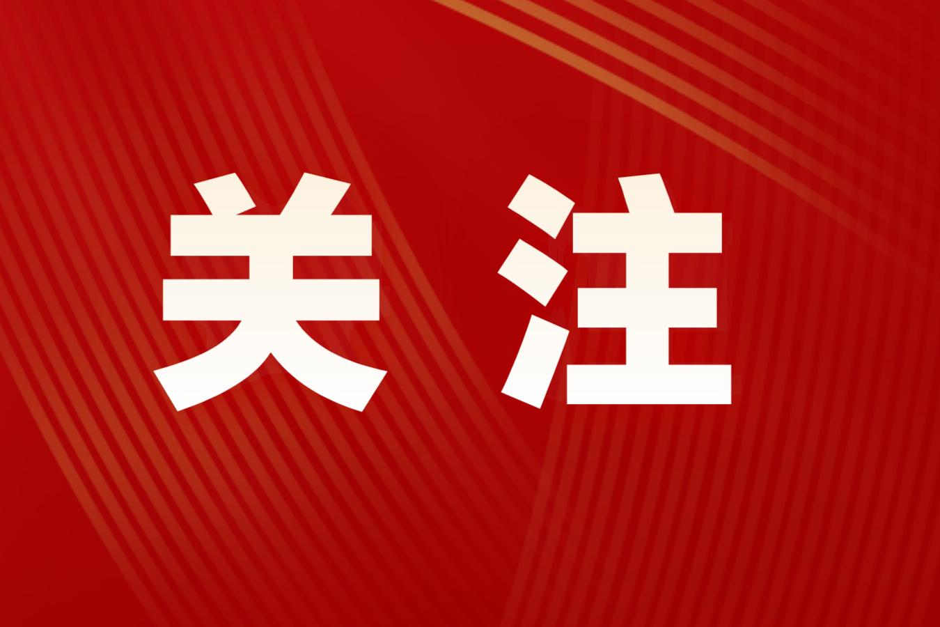 巴州区召开2026年农业领域经济运行专题调度会