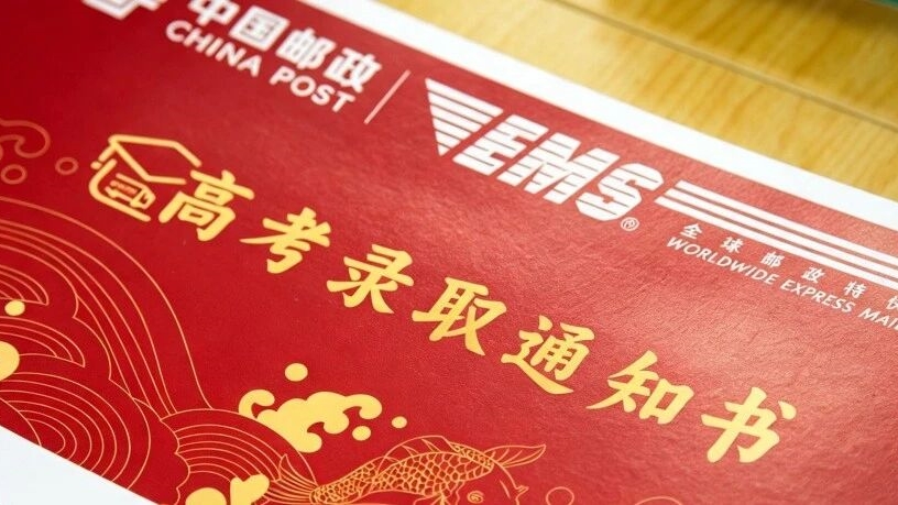 快看！大学录取通知书还能这么用