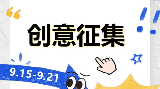 青年请大胆开麦！巴州区文旅升级等你发声