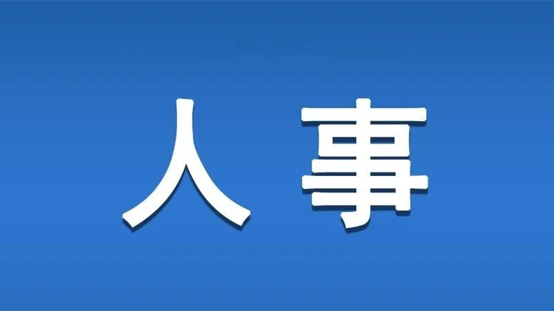 李超任中共巴中市巴州区委副书记