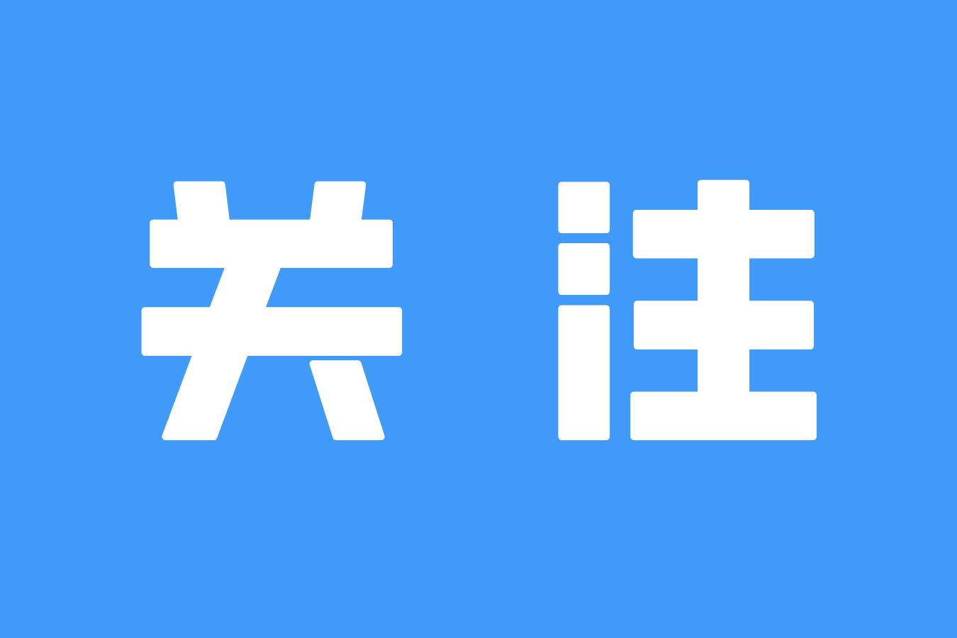 巴州区安委会2026年第五次全体会议暨国庆假期前后安全防范工作调度会召开