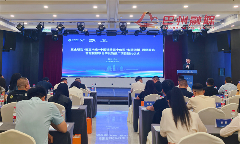 产业+教育双向发力！巴中智慧校服守护学子成长