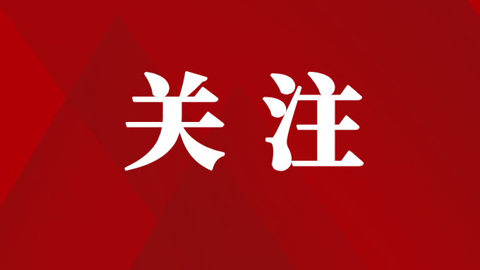中共巴中市巴州区委召开区第七次党代会报告征求意见座谈会